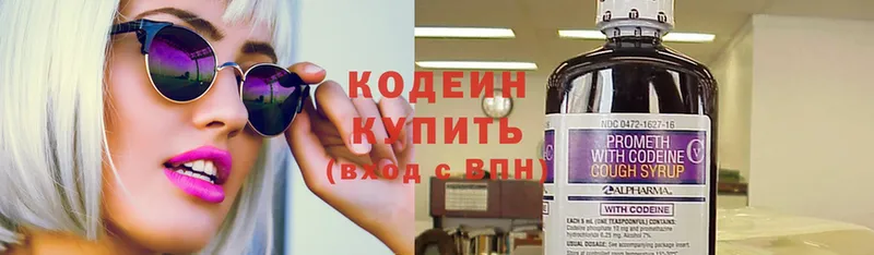 Кодеиновый сироп Lean Purple Drank  наркотики  Тихвин 