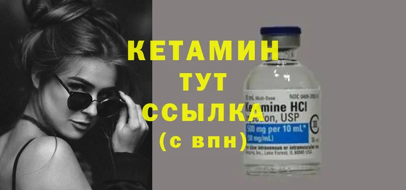 КЕТАМИН ketamine  Тихвин 