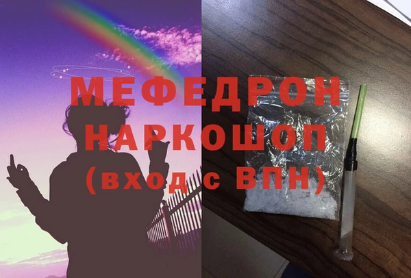 стафф Бронницы