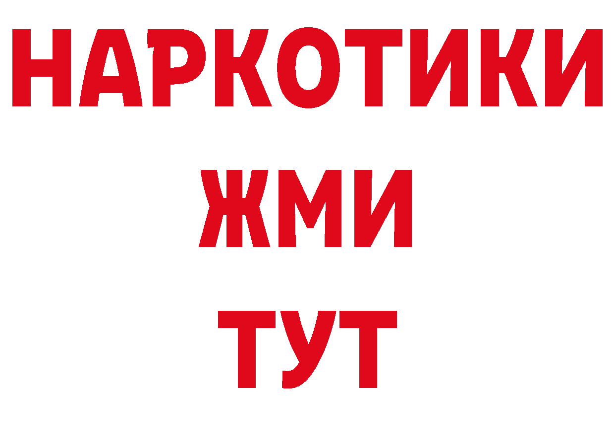 БУТИРАТ GHB зеркало сайты даркнета mega Тихвин