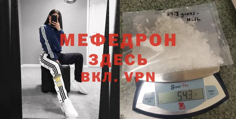 МЕФ mephedrone  Тихвин 