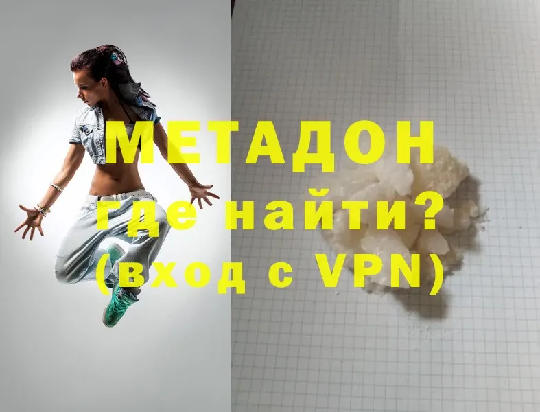 МЕТАДОН VHQ  Тихвин 